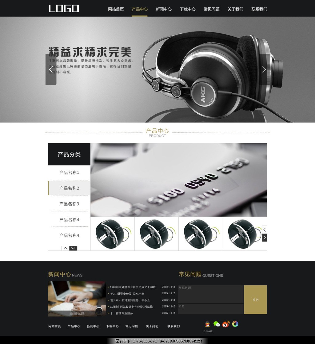 電子科技網(wǎng)頁設(shè)計 以視覺詮釋網(wǎng)絡(luò)技術(shù)服務(wù)的未來 |