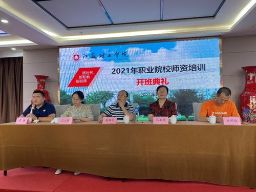湖南省2020年緊缺專業(yè)教師技術技能傳承創(chuàng)新培訓高職軟件技術 中職計算機應用 培訓班第二期順利開班